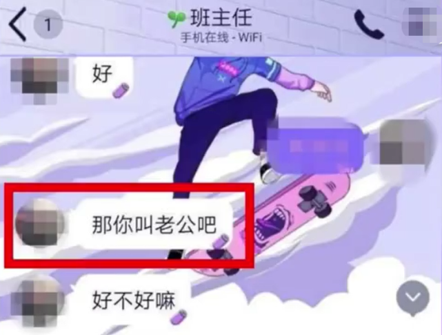 「教师资格证」初中女生曝光班主任与自己的聊天记录，涉事老师被开除并吊销教师资格证