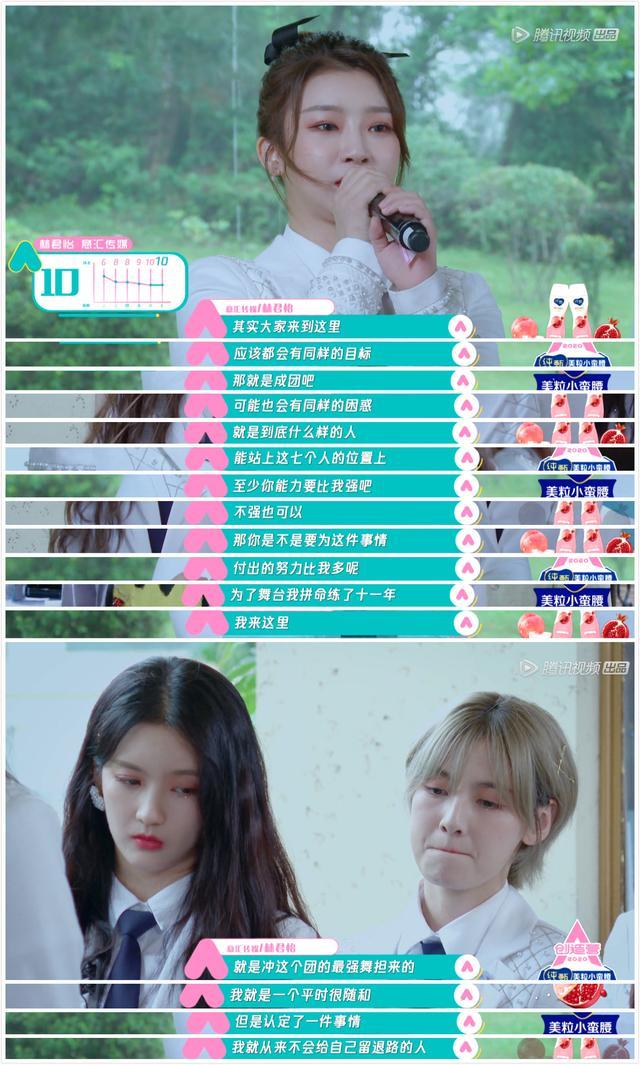 林君怡|《创造营2020》看了最新一期节目,终于知道林君怡不讨喜的原因