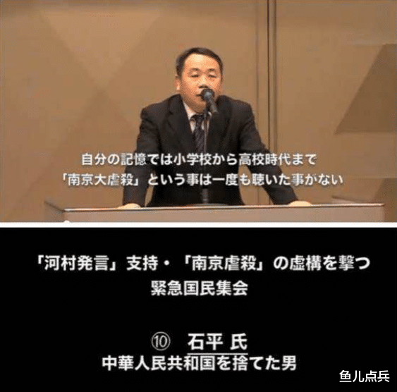 『日本』中国30年来最无耻\汉奸\，入日籍抹黑中国，连日本人都瞧不起他