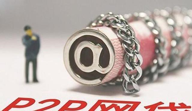 网贷平台|又一网贷平台要倒？32万人被“割韭菜”！逾期百亿，今被立案调查