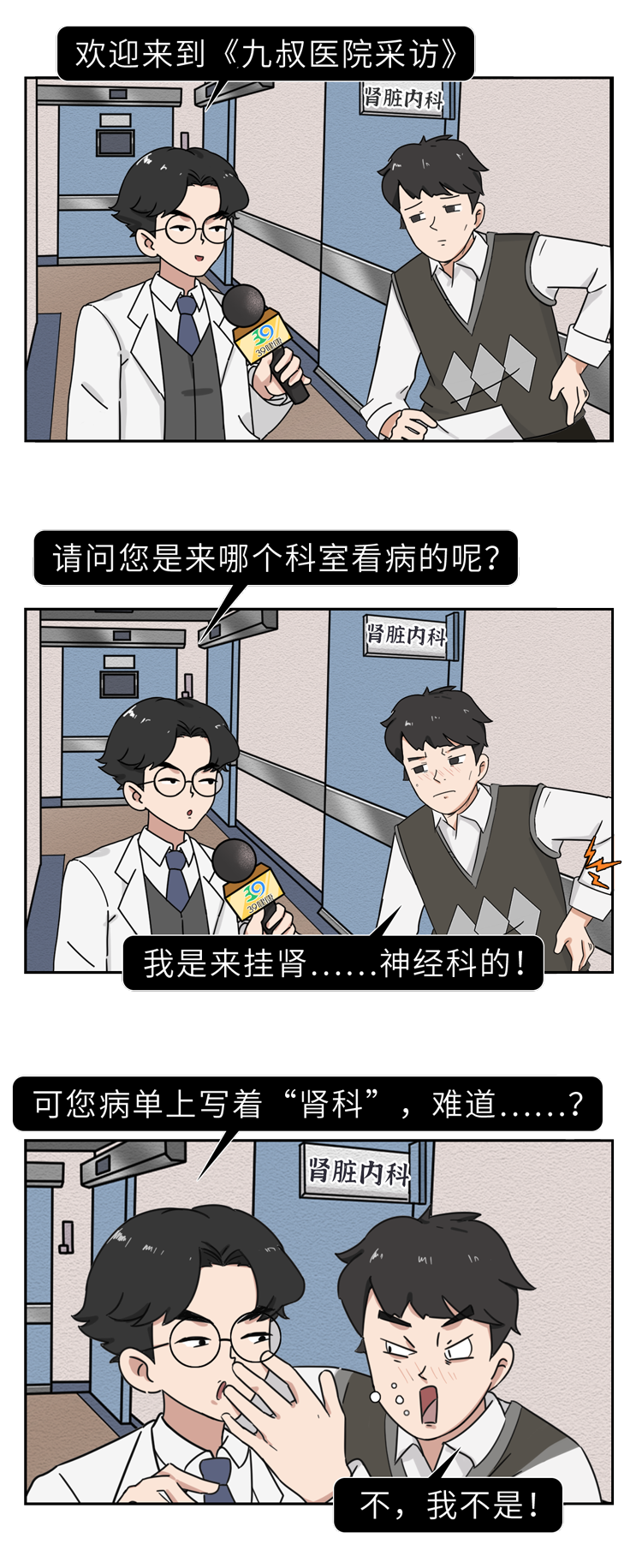 肾虚|致男人：肾虚到来时，身上有这10个“蛛丝马迹”，一次性告诉你
