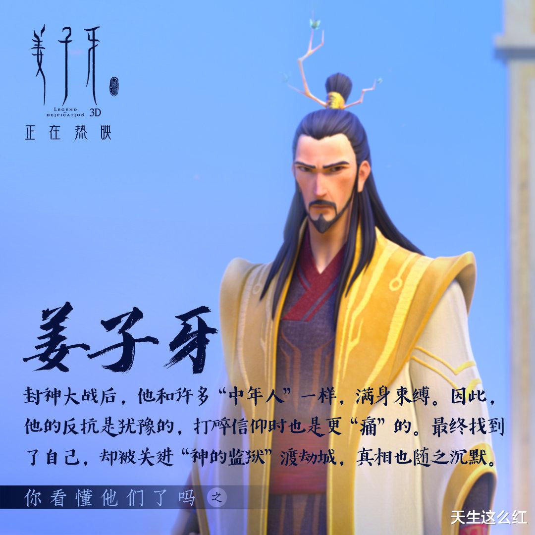 姜子牙|让人不爽的《姜子牙》，是中年人才懂的暗黑童话