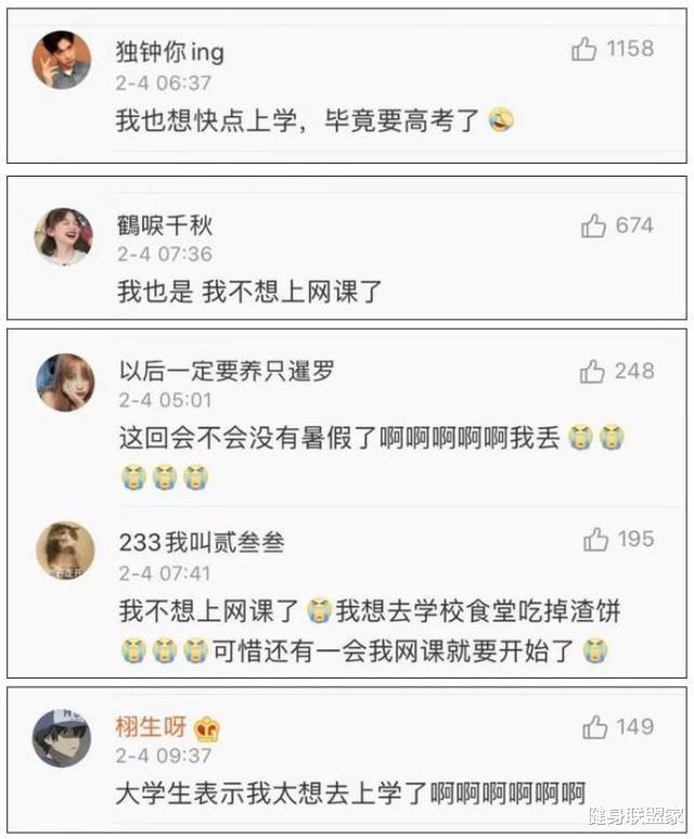 广西@开学最新通知来了:该省区官宣初高三4月7日开学,11省区时间已定