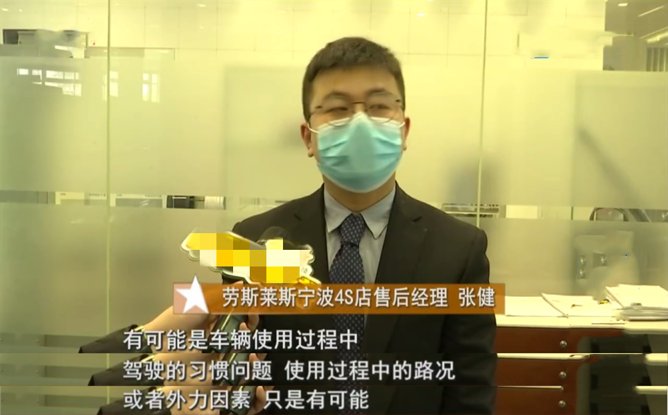 「吉利远景」530万的劳斯莱斯也遭维权难 车主：钱无所谓 车和4S店让我太失望