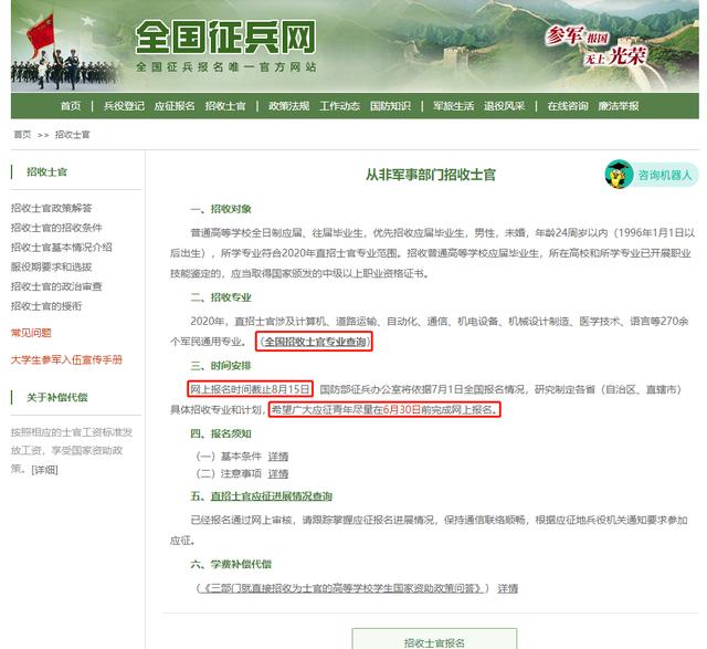 高考：高考结束想去当兵，了解这5个方面很有必要，学生和家长须知