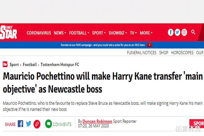 英超▲疯狂！曝英超土豪送新帅2亿巨星，穆里尼奥遭重大打击