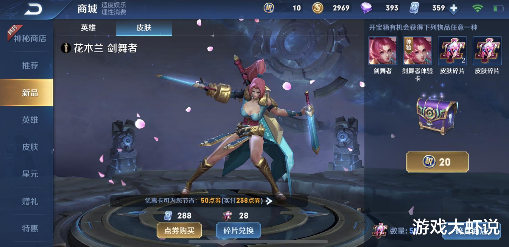 [刘备]攒够88碎片，换乘风破浪血亏，星夜王子不赚，48碎片换它秒上王者