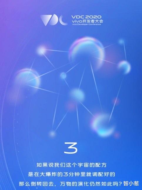 vivo|晒新系统无意曝光新机，vivo新机的颜你爱了吗？