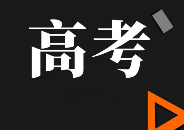 『』2020高考生要警惕了！这六大骗局不要信，历年高考都有人躺枪