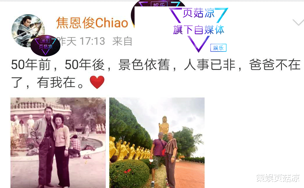 焦恩俊|焦恩俊近照曝光,满头白发与母搭肩似姐弟,二婚娶初恋老太快