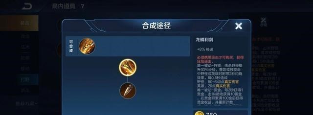 打野|求求你们别再乱出黄野刀了！这些英雄出黄刀必输，他出直接六分投