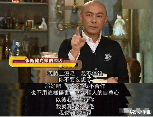 「张卫健」为TVB赚2亿的《西游记》张卫健只拿8万，谈加薪惹怒高层，第二部换陈浩民