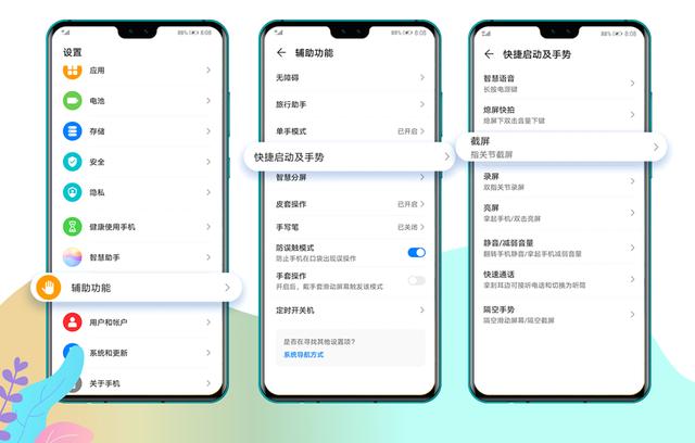 |多达30款华为产品正式使用EMUI 10.1, 快速切换应用手势覆盖更多机型