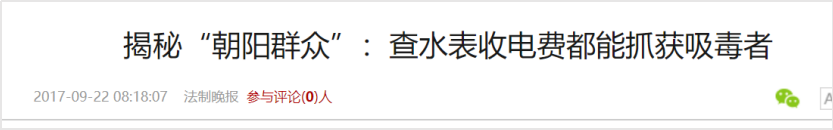 南京禁毒|你不知道的那些“禁毒黑科技”