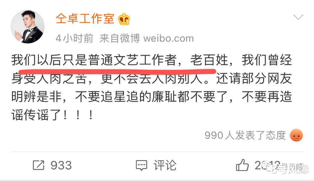 郑云龙|他是嫌自己还没凉透吗?