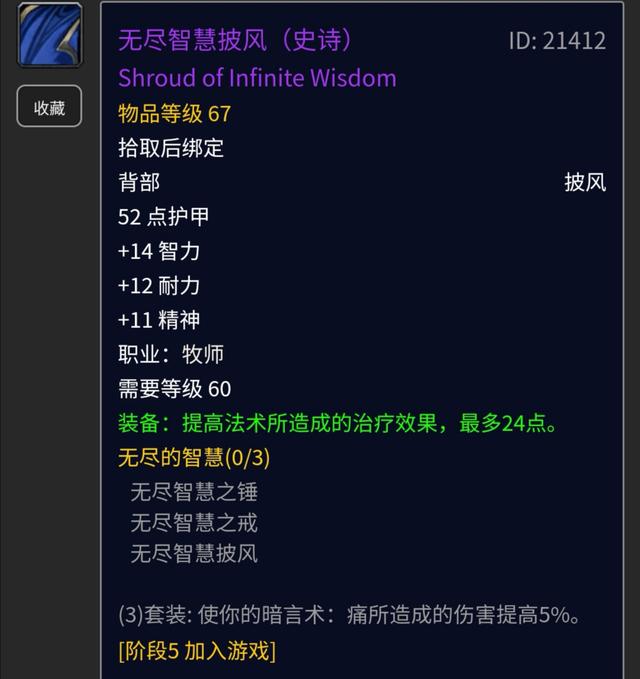 #德鲁伊#魔兽怀旧服：P5福利废墟三件套获取方法，以及优秀装备推荐