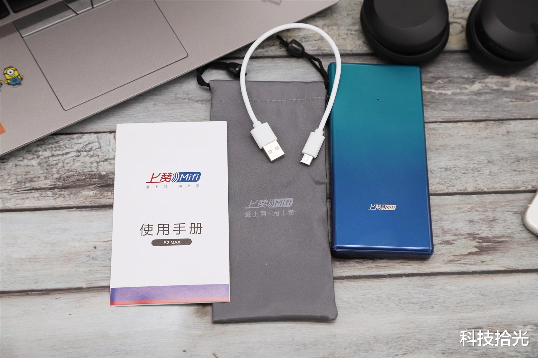 充电宝|充电宝与随身WIFI二合一，上赞S2 max随身路由评测