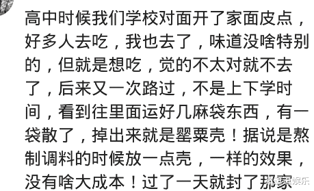 罂粟壳|曾对什么美食上了瘾?麻袋有东西掉出来,第二天店就被查封了