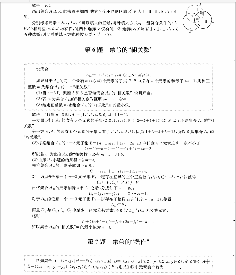 数学|最新高考数学满分学霸常考1001题解题秒杀笔记（含超全解析）