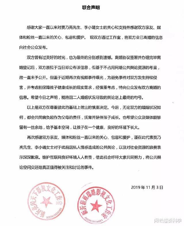 【贾乃亮】离婚7个月后，贾乃亮李小璐首次同框：“我还是放不下她”