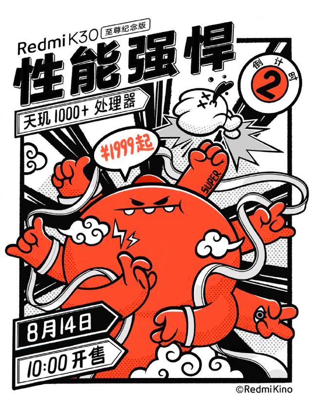 5G|K30 5G以旧换新，加500元换K30至尊纪念版，你换了吗？