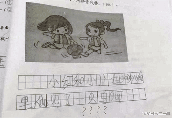 作文|“我妈三天没打我了”，小学生0分作文走红，网友：这孩子好真实