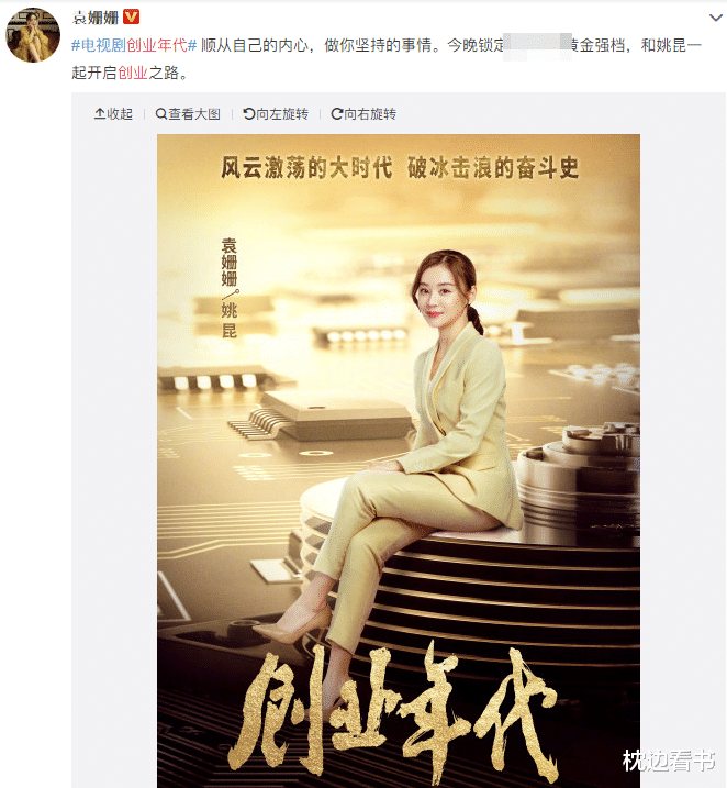 袁姗姗|冯绍峰、袁姗姗出事了？到底是谁不要脸？