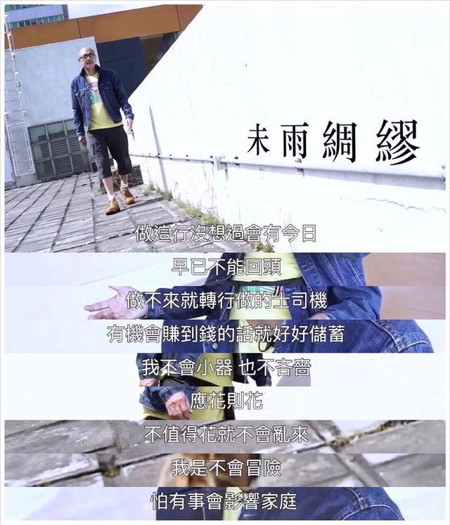 肖战|62岁香港男演员转行开出租车？入行41年没存到钱，为家庭不敢冒险