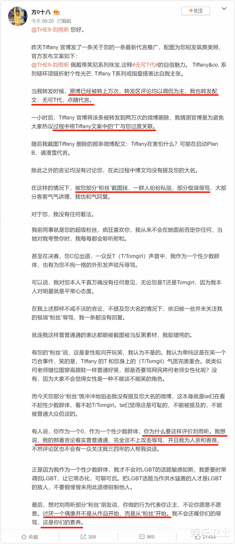 gay圈大V回應劉雨昕“無可T代”事件，透露調侃原因，但遭到粉絲辱罵-圖7