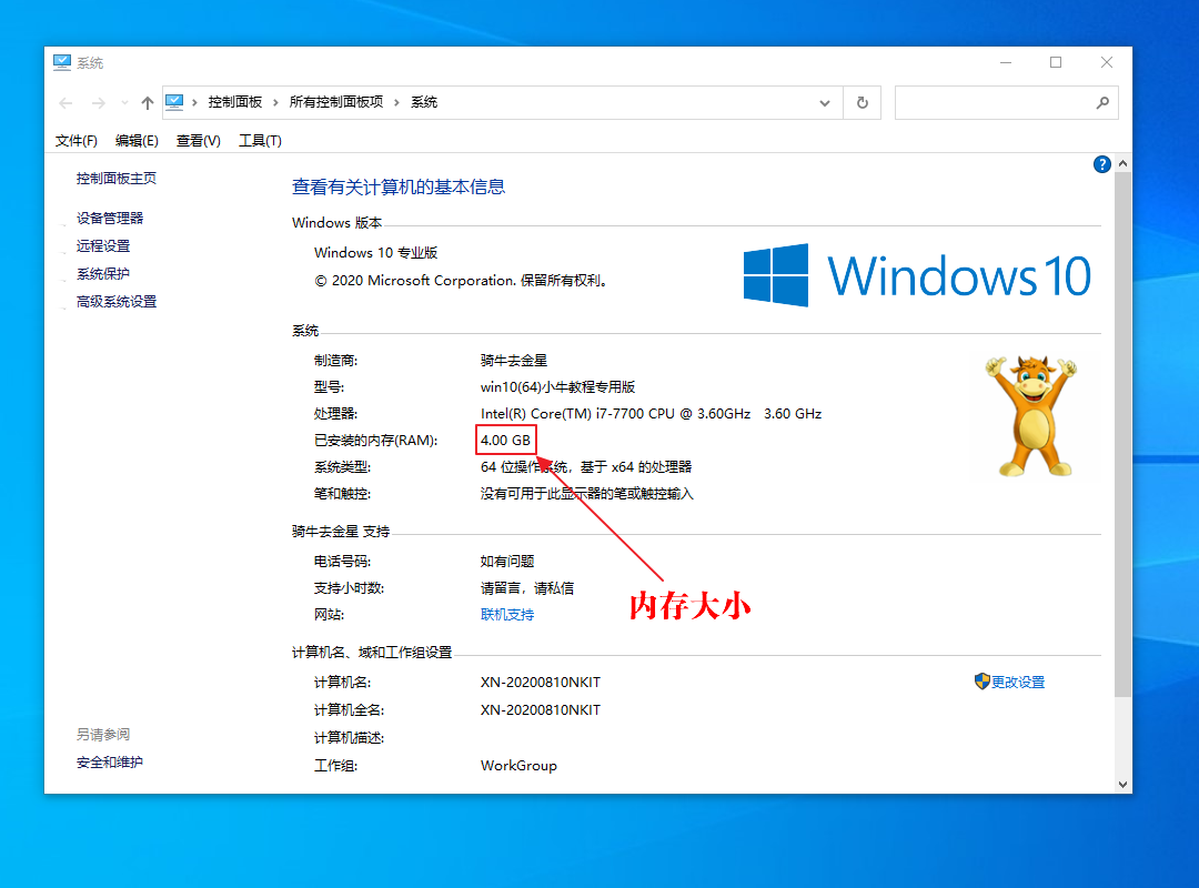 操作系统|如何选择安装32位系统还是64位系统