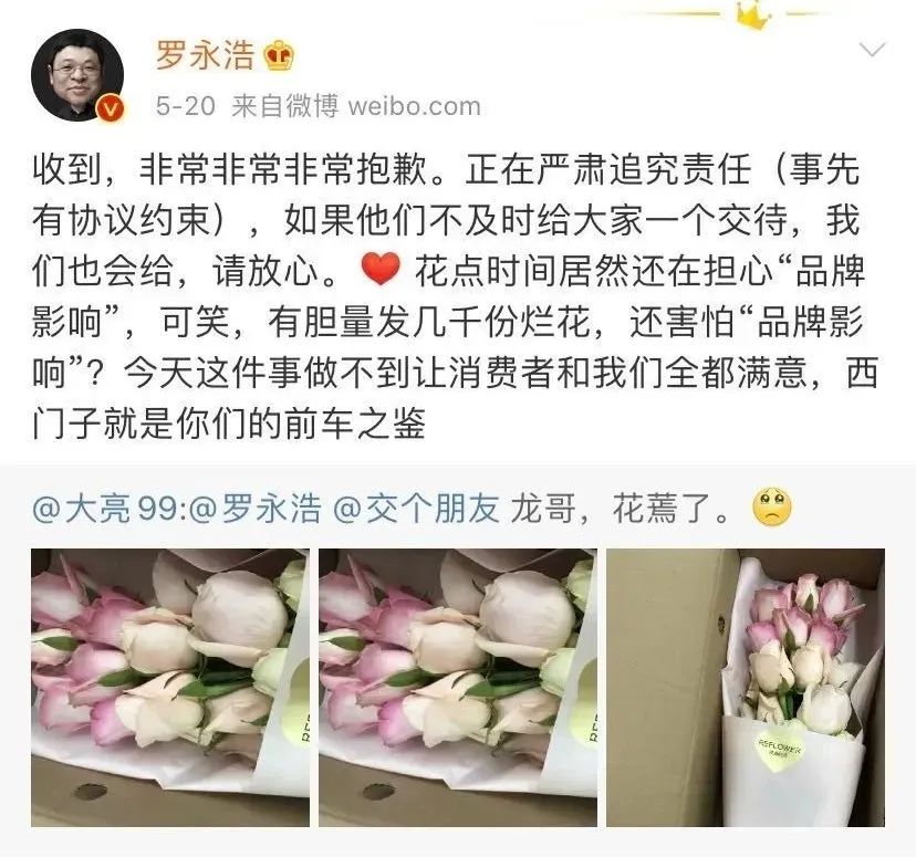 「带货」想直播带货?劝你考虑一下