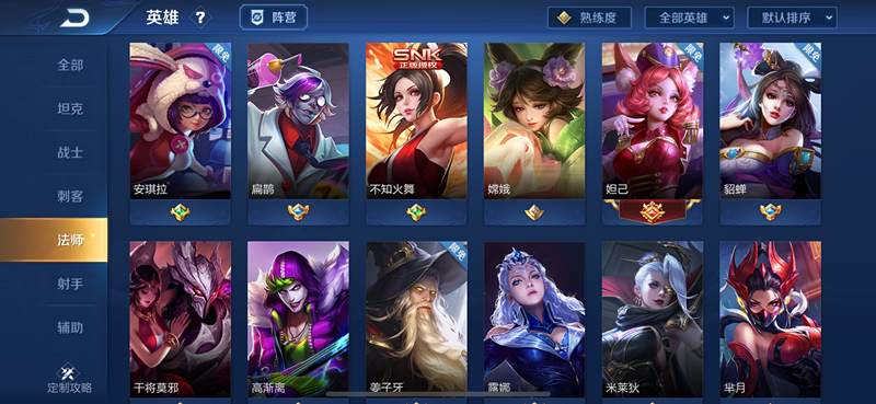 诸葛亮|法师梯度榜，诸葛亮热度下滑，没有弱势期她的晋级T0，不是小乔