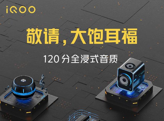 iqoo|vivo再发力，新机三个“120”或问鼎旗舰，安卓阵营谁会是对手？