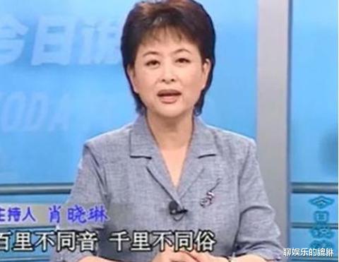 肖晓琳|央视“铁面美人”肖晓琳2赴美国，因疾病客死他乡，遗言令人深醒