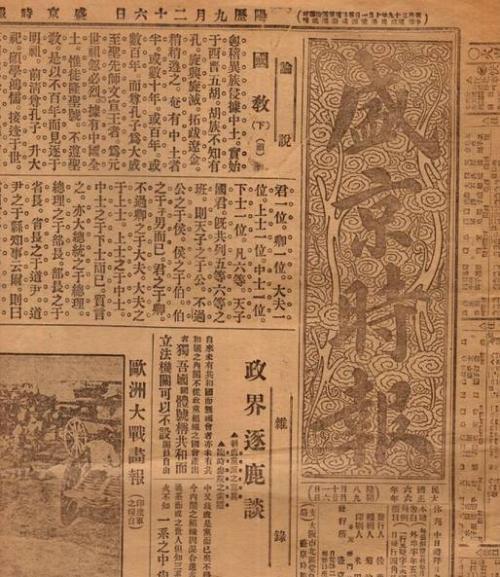 『营口』1934年“营口坠龙”事件:到底是真是假?老人上交龙骨揭开实情