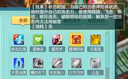 炉石传说|《神武4》电脑版：装备套装的新套路 别再只会用蛟龙套了