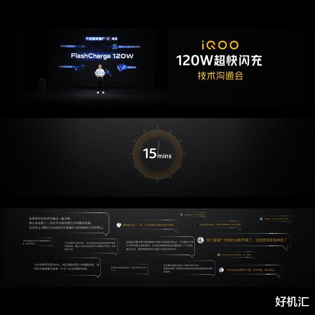 iqoo|又快又安全！解析iQOO 5系列120W超快闪充背后的秘密