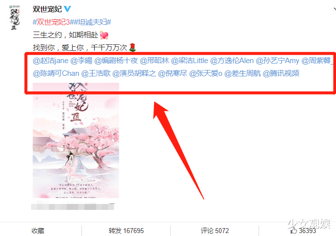 双世宠妃第三部|《双世宠妃3》终于开拍！男女主原班人马，新配角演员大家都熟悉