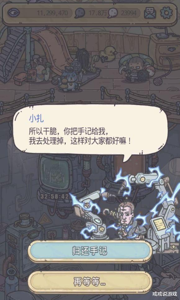 听证会|最强蜗牛 原来小扎最后入驻儿童房了，玩家：在这待着不吓人吗？