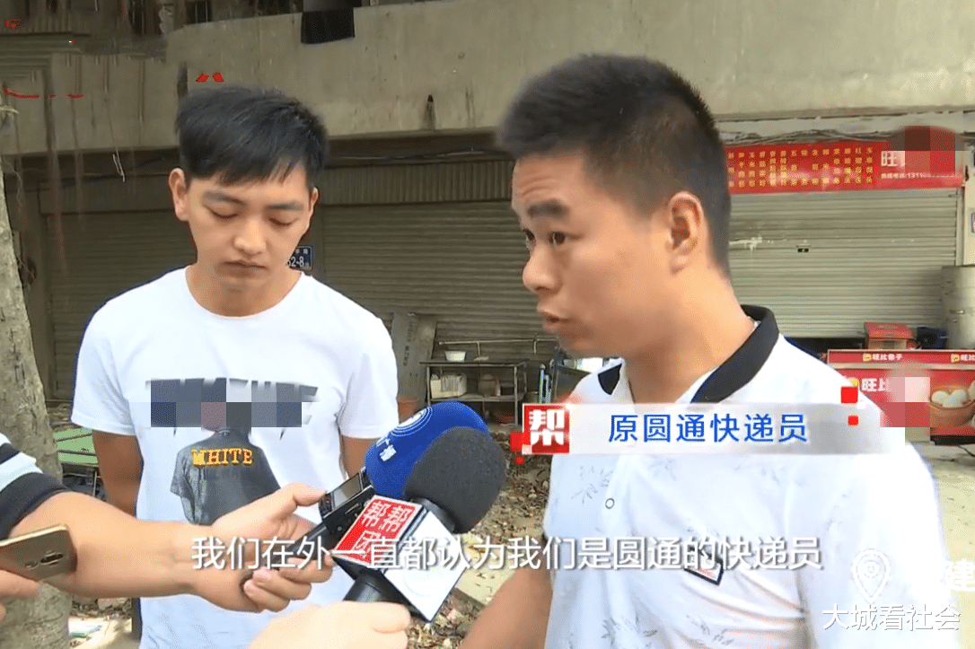 大城看社会|快递网点亏本倒闭,圆通让找加盟商要工资:快递员是给他打工