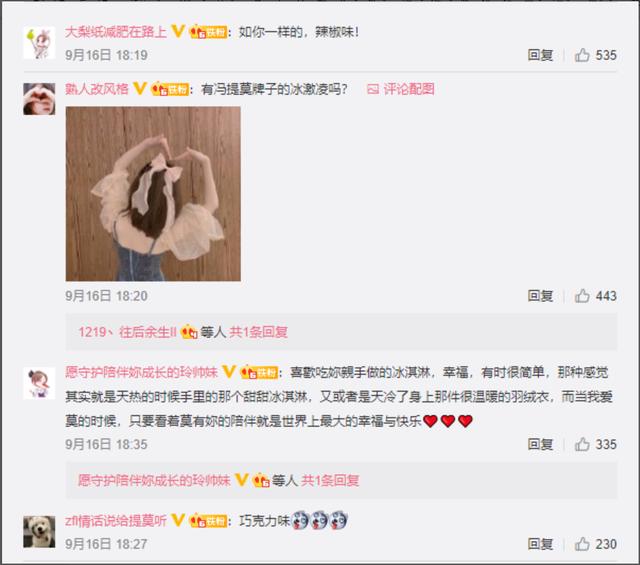 冯提莫|冯提莫最新单曲，上榜音乐周刊，网友：这MV也太感人了吧