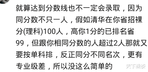 |高考考700分，志愿被班主任填错，结果重点都没上复读考个普通本科