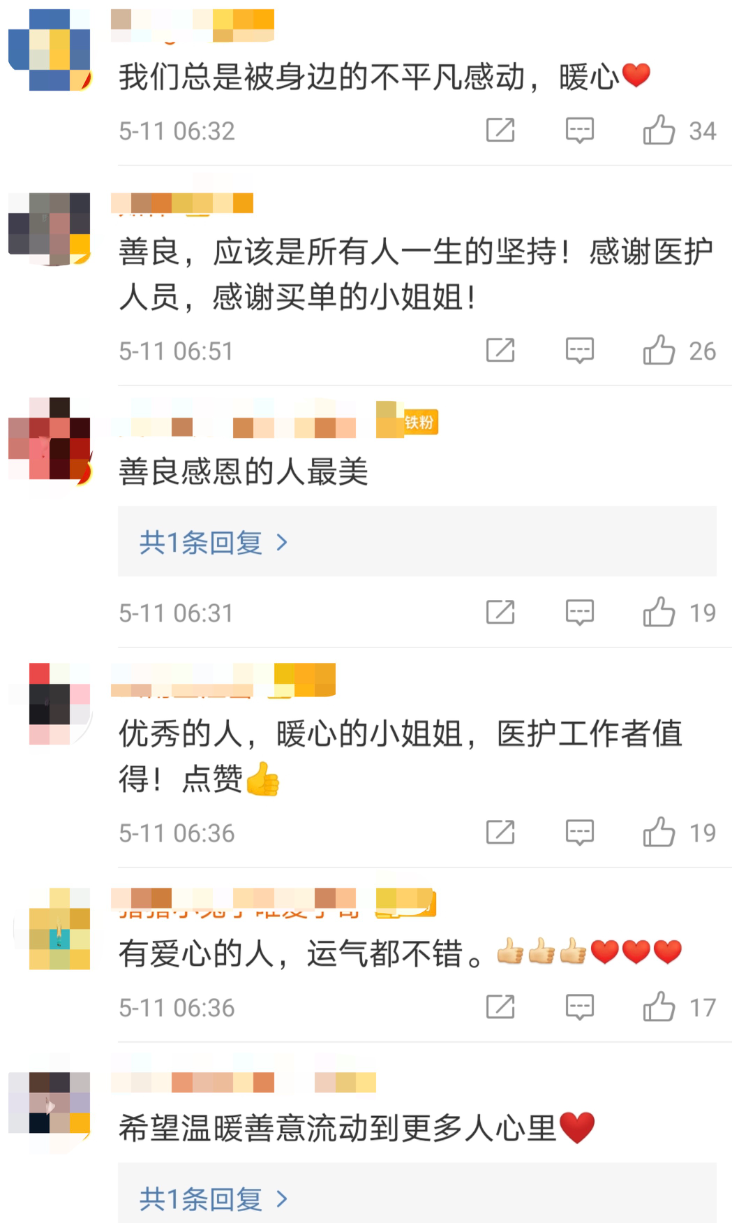 动力@女孩悄悄给援鄂护士买单，还有温情“续集” | 沸话