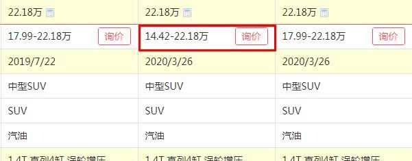 大众途观|途观l跌至14.42万，带全景天窗，你会选荣放，还是买途观l？