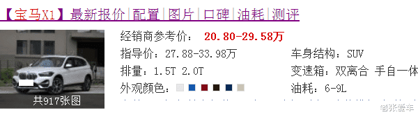 [SUV]没白等，售价从27万跌到20万，开出去，看车标就比汉兰达上档次