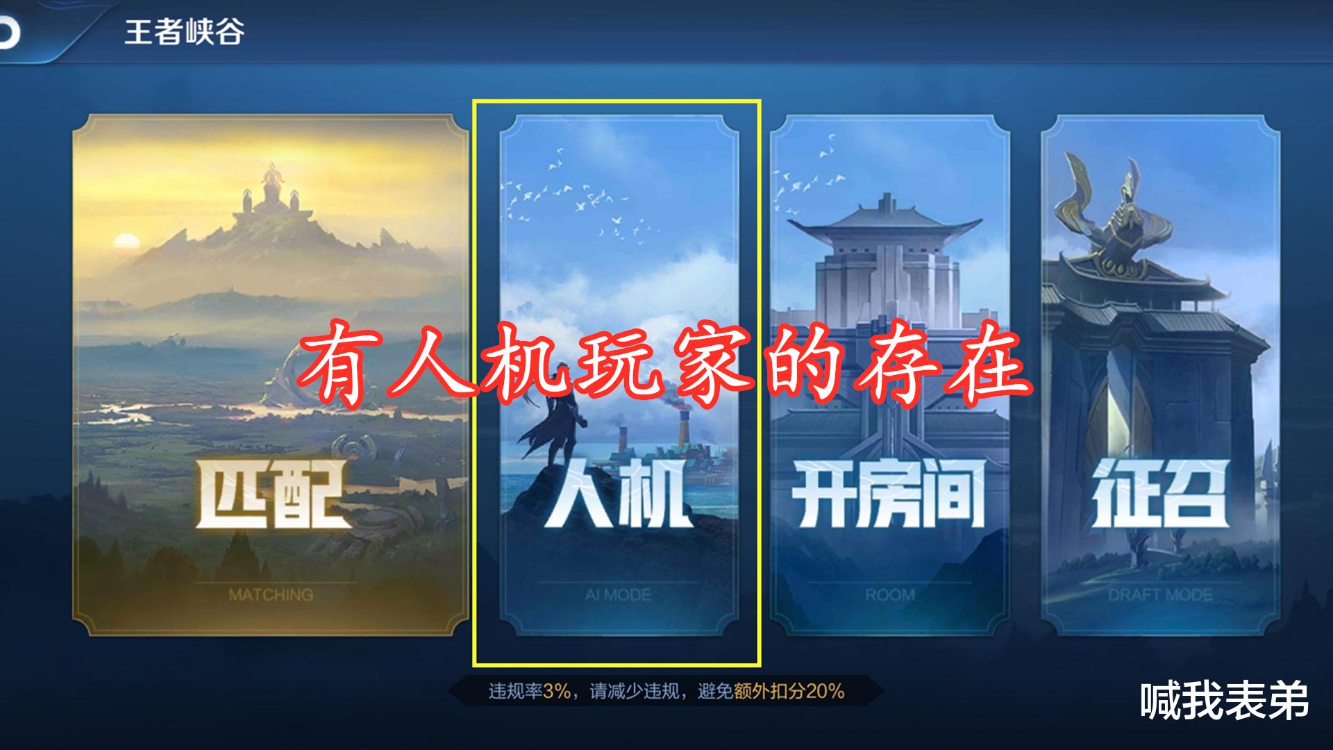 艾琳|一天300把游戏，星耀直接上王者，玩家放出原因，人机果然无所不能