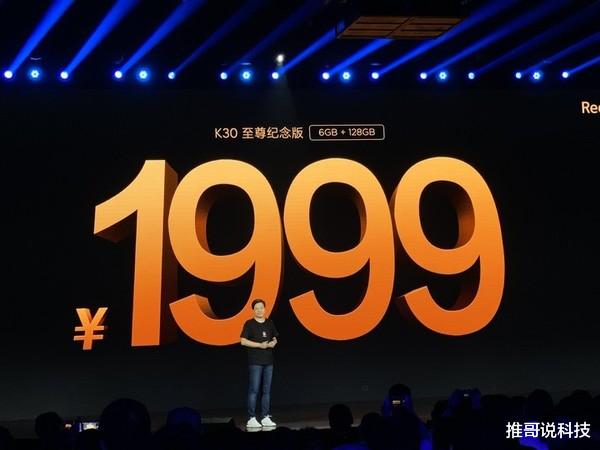 红米手机|好不容易抢到红米K30至尊版,用了三天,不吐不快!