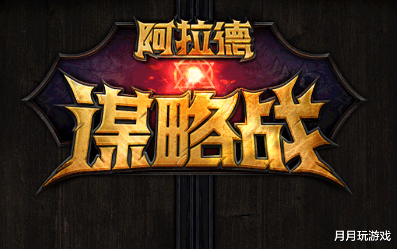 阿拉德|DNF：排位模式太难？不打的时候可以设置垃圾阵容，互利互助