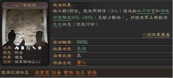 诸葛亮|三国志战略版:蜀国头号武将!蜀国少了他,阵容强度暴跌一级!