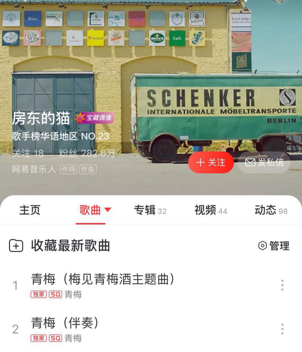 青梅|梅见青梅酒主题曲《青梅》清爽上线，“房东的猫”倾情演绎